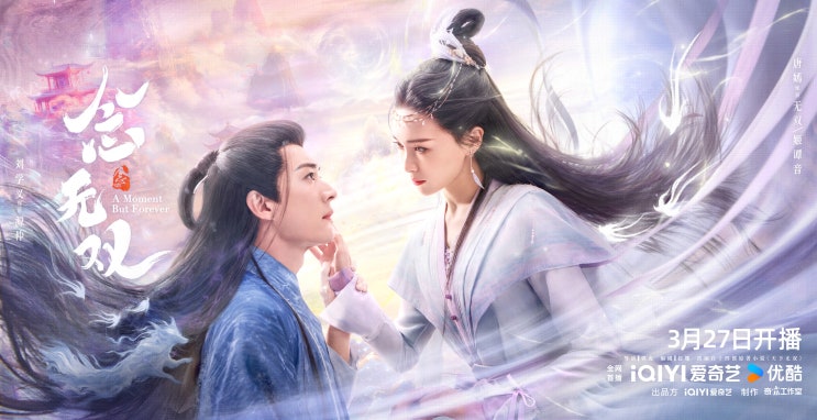  염무쌍(念无双) 3월 27일 방영