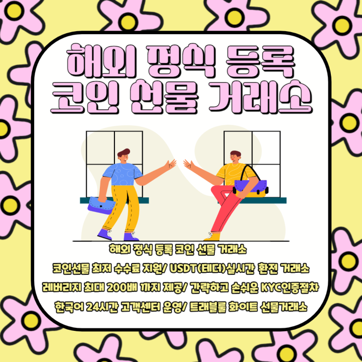 <b>위믹스</b> 거래소 <b>해킹</b> 사고이후 보상은 어떻게 되었을까?