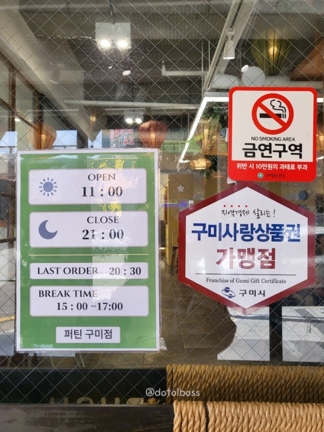 퍼틴 구미점 사진 3