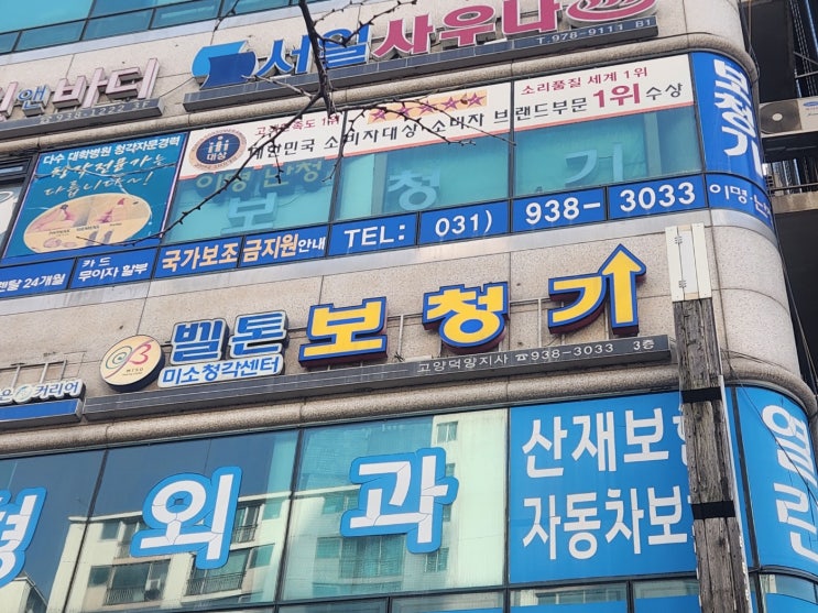  덕양구보청기 벨톤으로 선택한 이유