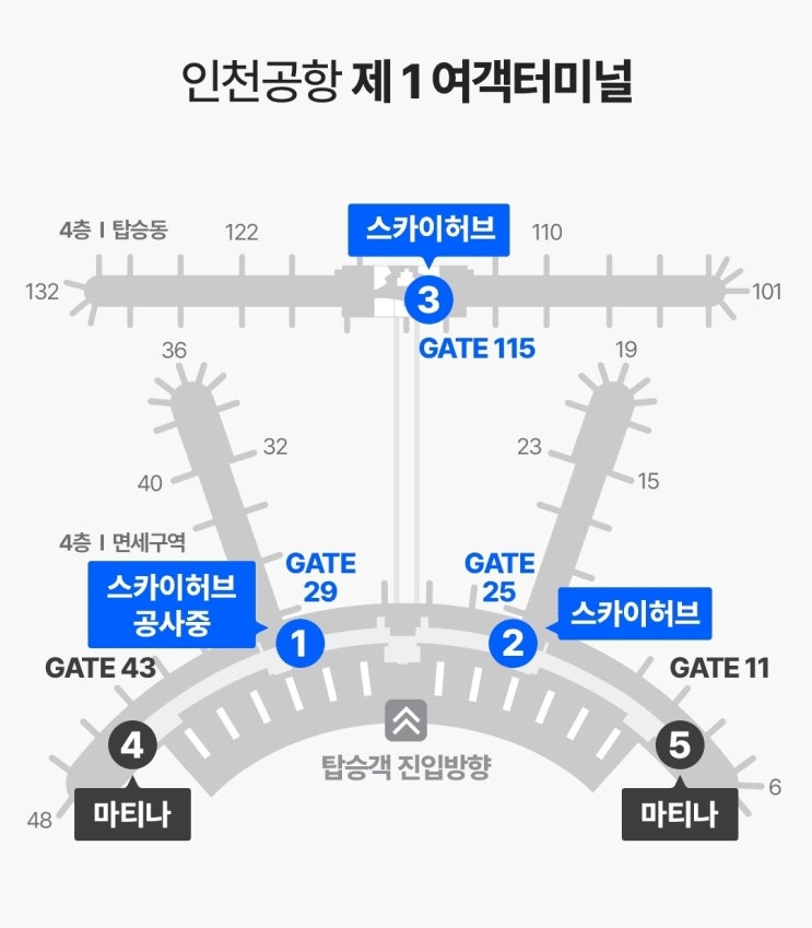  인천공항 라운지 별 오픈 시간 및 위치 총정리 !!