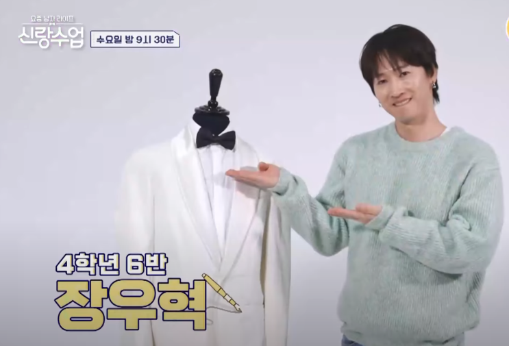 '신라<b>수업</b>' <b>장우혁</b>, 치약도 재활용하는 '<b>건물주</b>' 일상 공개