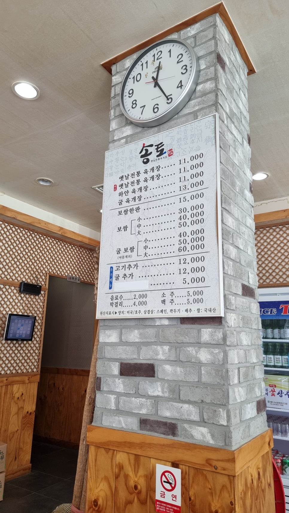 송토 사진 6