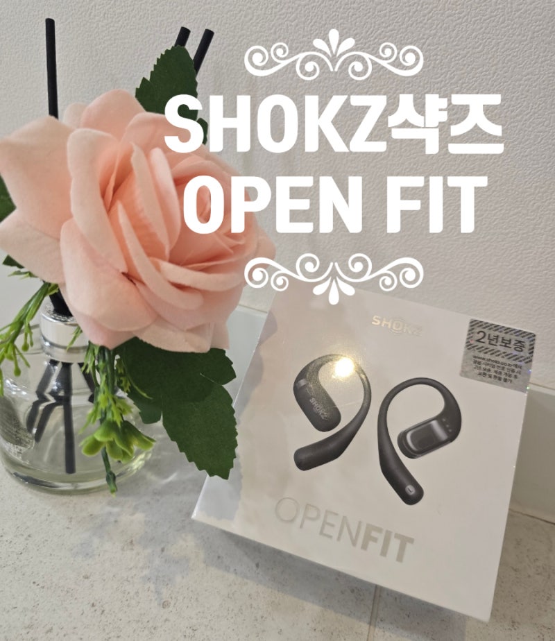 SHOKZ샥즈 오픈핏T910 귀가 편안한 음질 좋은 블루투스 이어폰 연결페어링