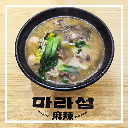  서울 장안동 맛집 꿔바로우 백탕 마라탕 딤섬 전문 마라섬