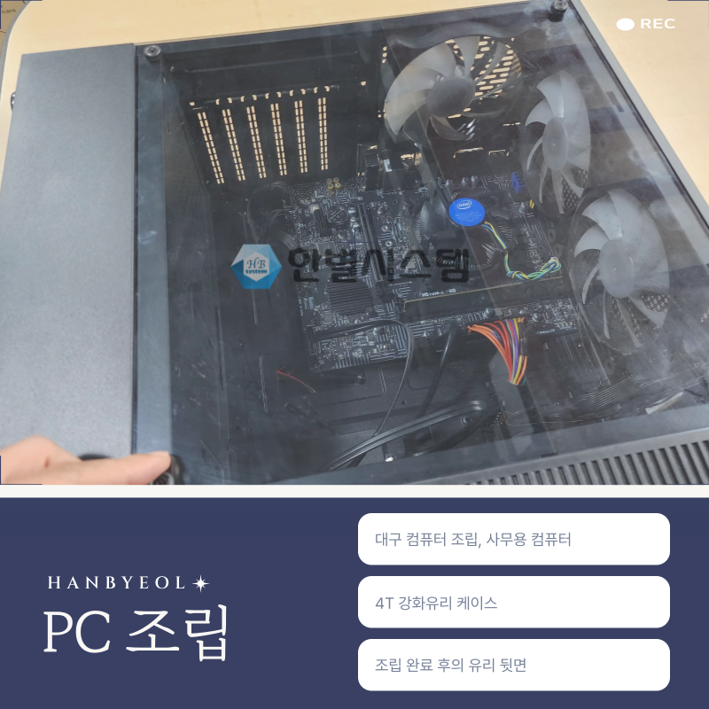 대구컴퓨터조립, 렌탈 후 설치&수리까지 편리하게 한 번에 현장 사진 4