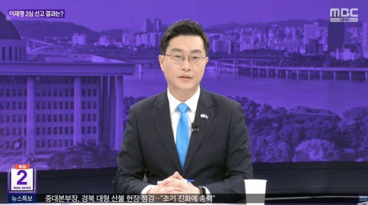 [<b>MBC</b> 뉴스외전 정치맞수다]