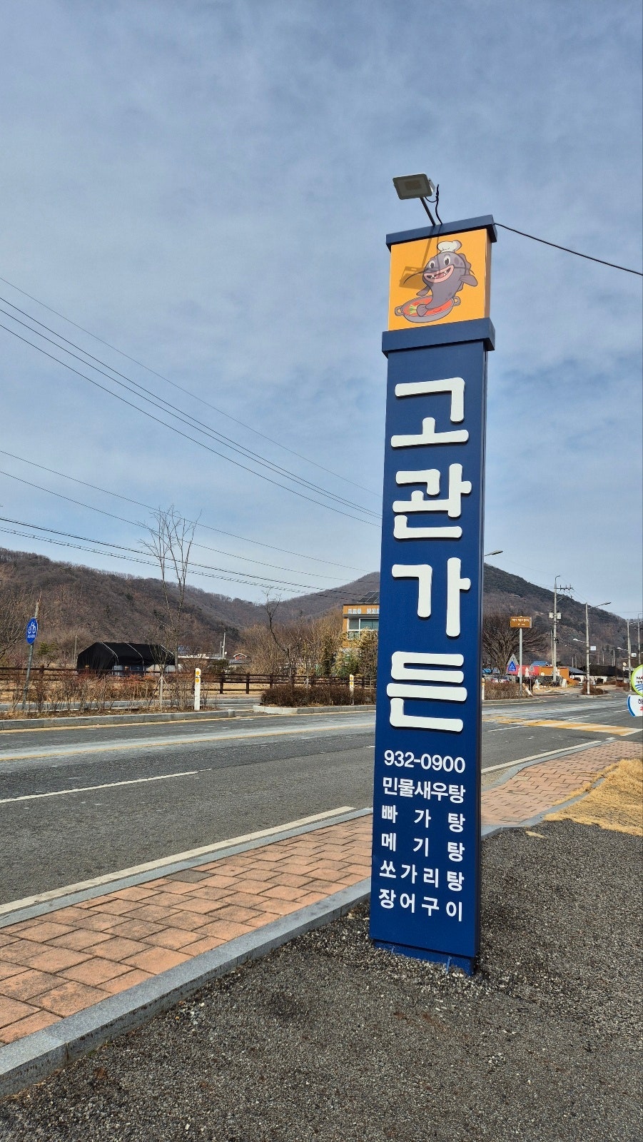 고관가든 사진 4