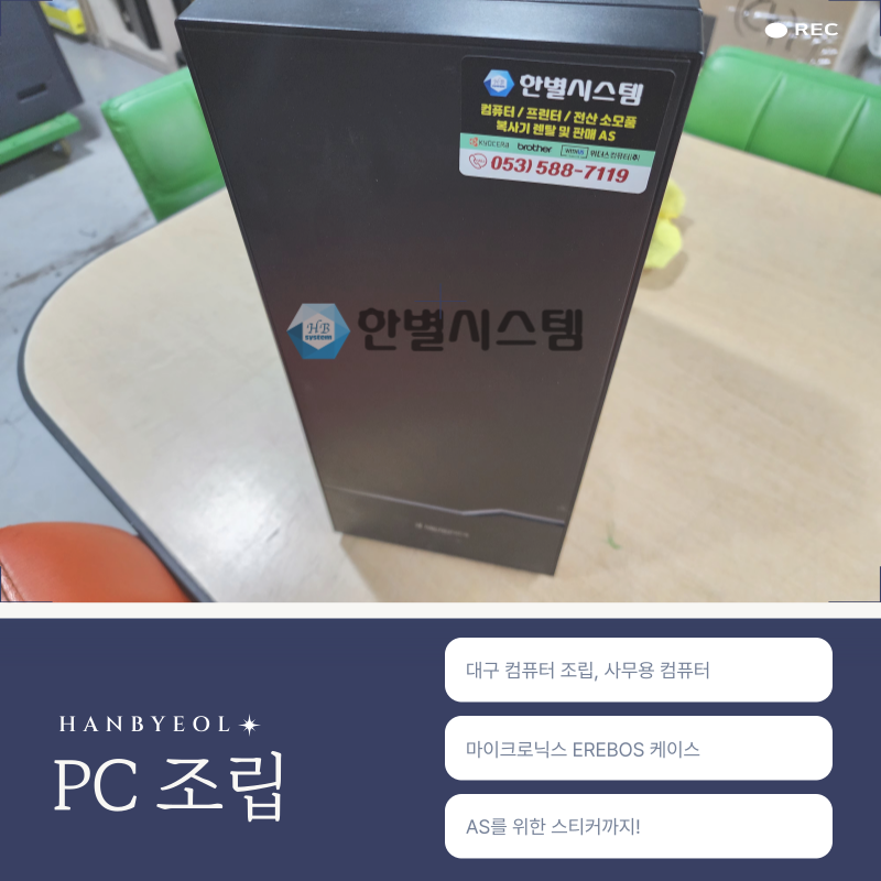 대구컴퓨터조립, 렌탈 후 설치&수리까지 편리하게 한 번에 현장 사진 7