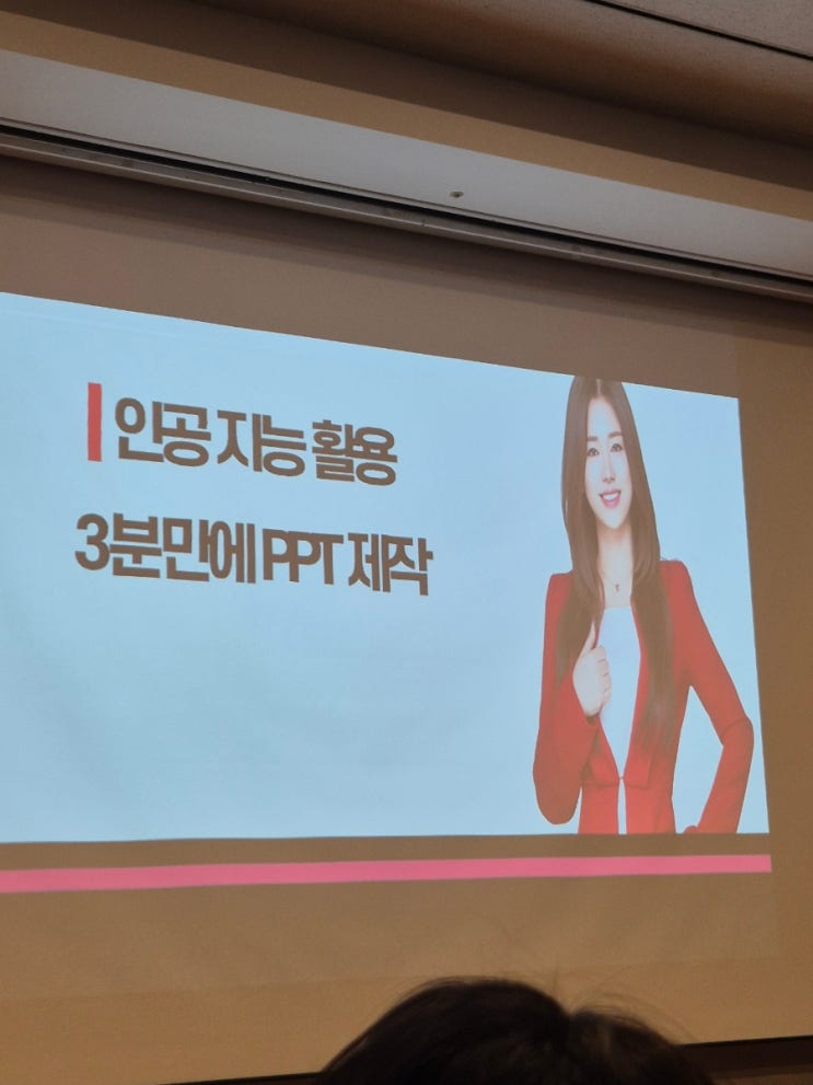  챗gpt300%활용하기/무료강의