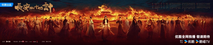장안이십사계(长安二十四计) 3월 26일 샤칭 장안이십사계(长安二十四计) 3월 26일 샤칭
