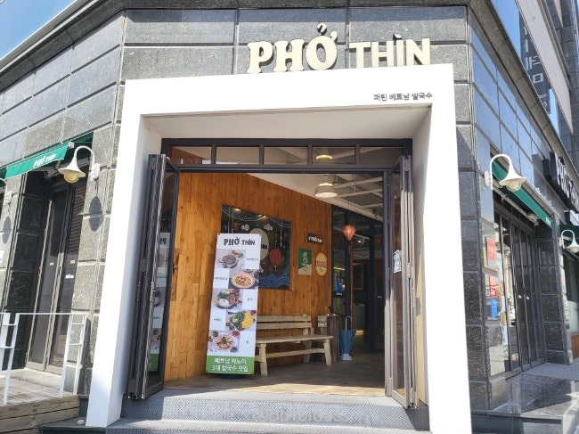 퍼틴 구미점 사진 2