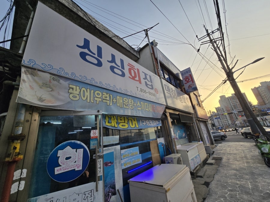 Singsinghoejip photo 2