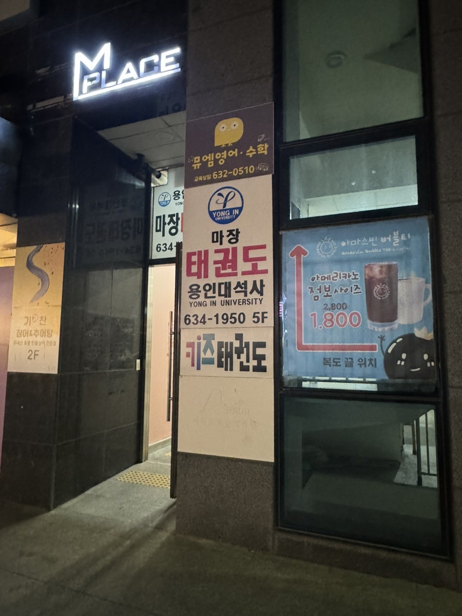 아마스빈 이천마장점 사진 5