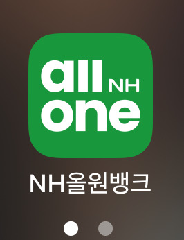  NH 올원뱅크 무료 유전자분석검사 신청방법(ft.뱅크샐러드보다 쉬움)