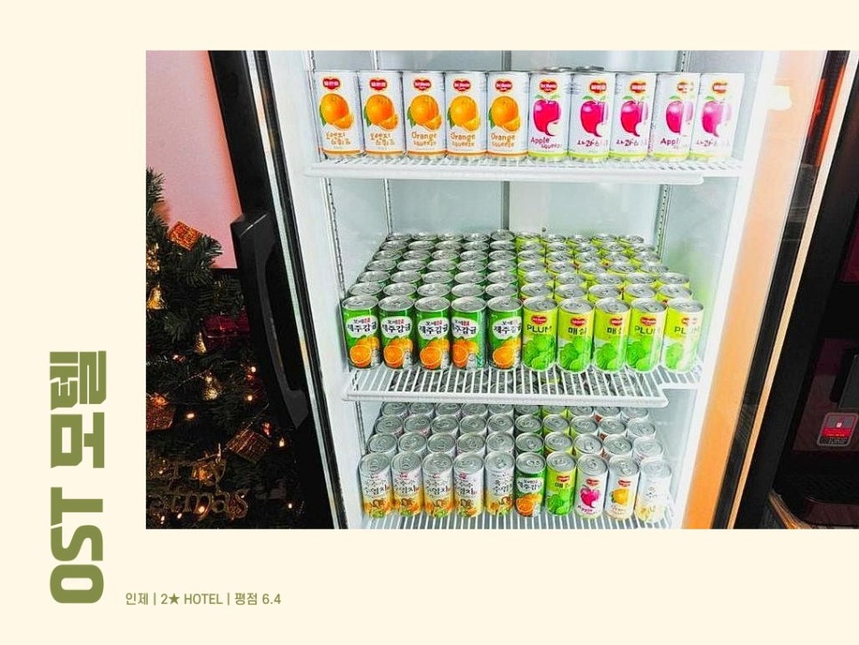 OST모텔 사진 4