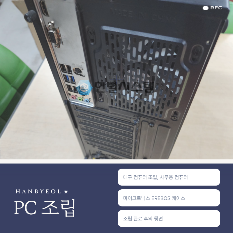 대구컴퓨터조립, 렌탈 후 설치&수리까지 편리하게 한 번에 현장 사진 3