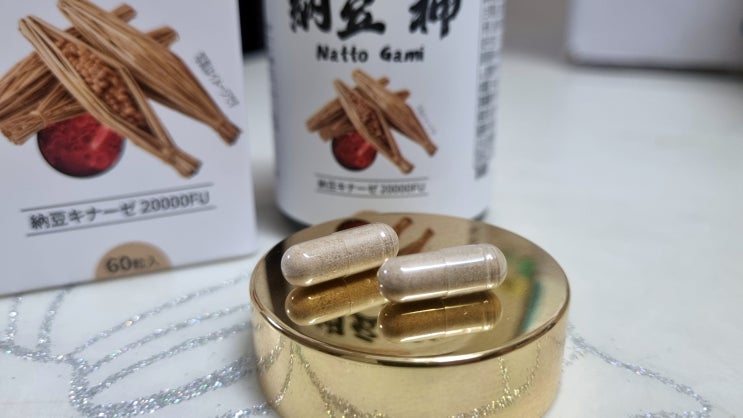 낫토키나제의 효능, 낫토를 못 먹는 당신에게 희소식! 20,000FU 일본 낫토키나제 낫토신(Natto Gami) 후기