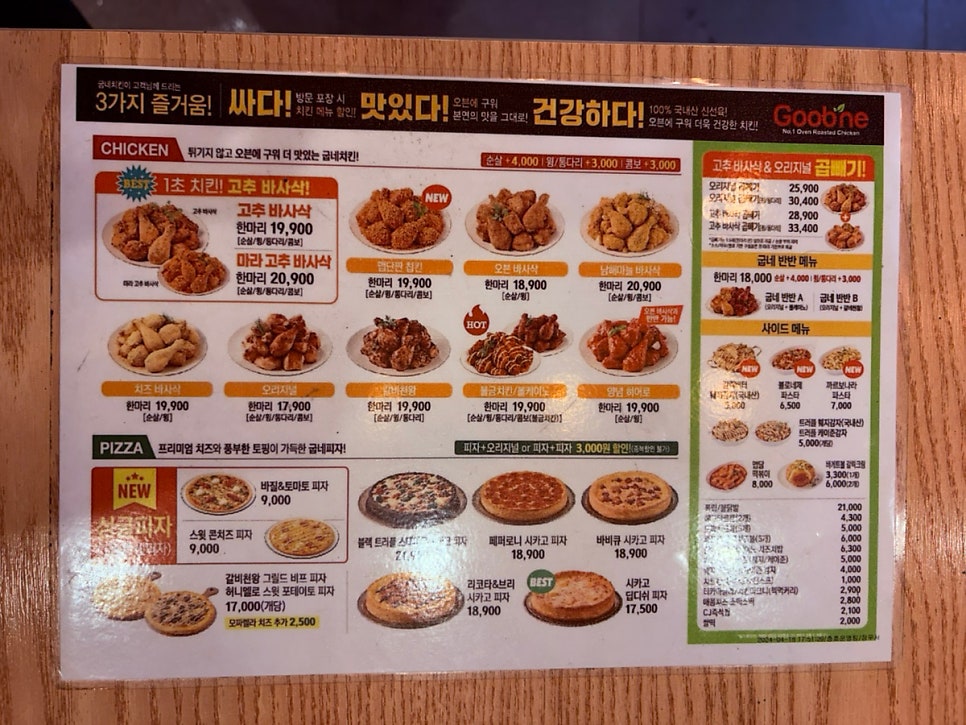 굽네치킨 방림양림점 사진 5