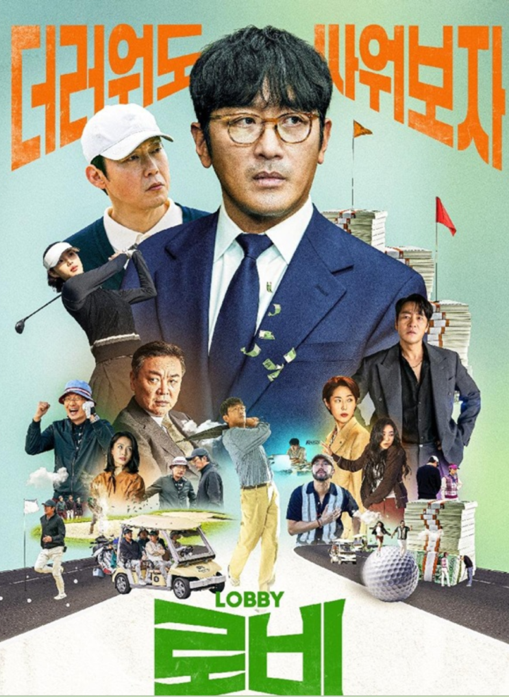 <b>하정우</b>, 로비 시사회 불참 이유... (맹장염)으로 <b>응급 수술</b>로... 