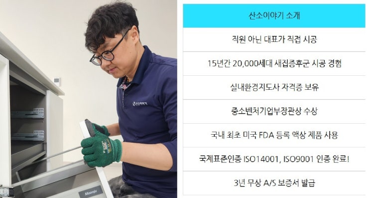  천안새집증후군, 오은영 박사도 모르는 아토피 비염 예방법.