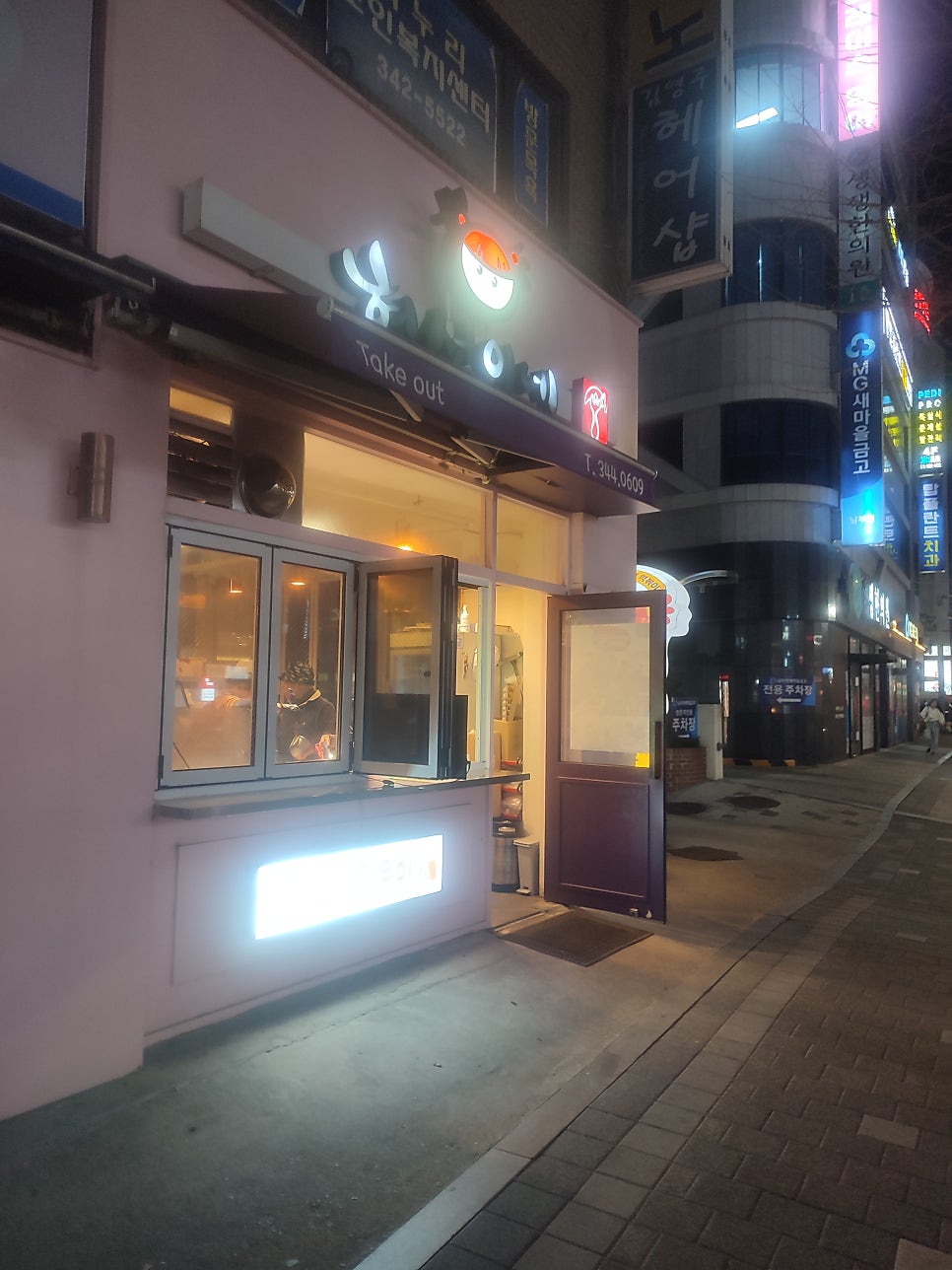 현선이네 부천역곡점 사진 2