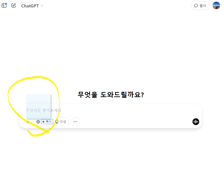  Chat GPT 챗지피티로 논문 쉽게 읽기