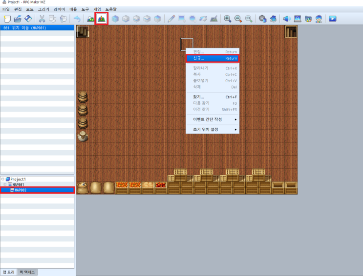  [2025] RPG MAKER MZ NPC 만들기