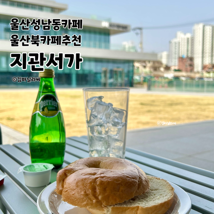  울산 성남동 맛집 지관서가 울산시립미술관점 책읽기 좋은 카페