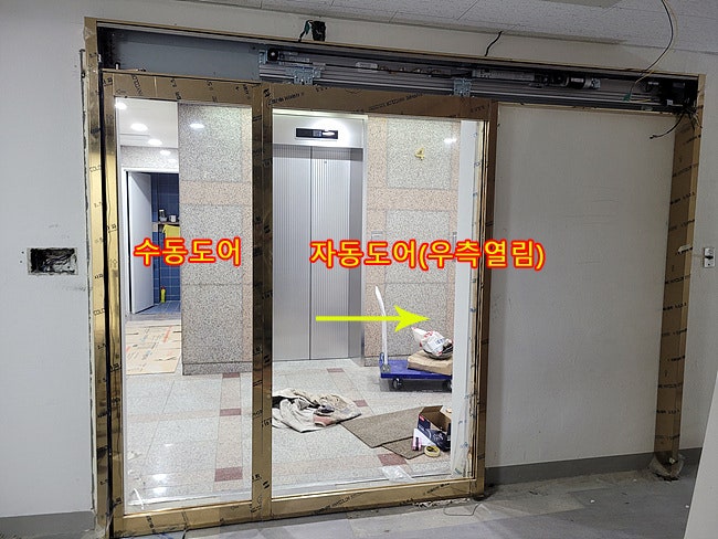  [마포]3피스 자동문 설치후기입니다. 수동문+자동문 혼합형
