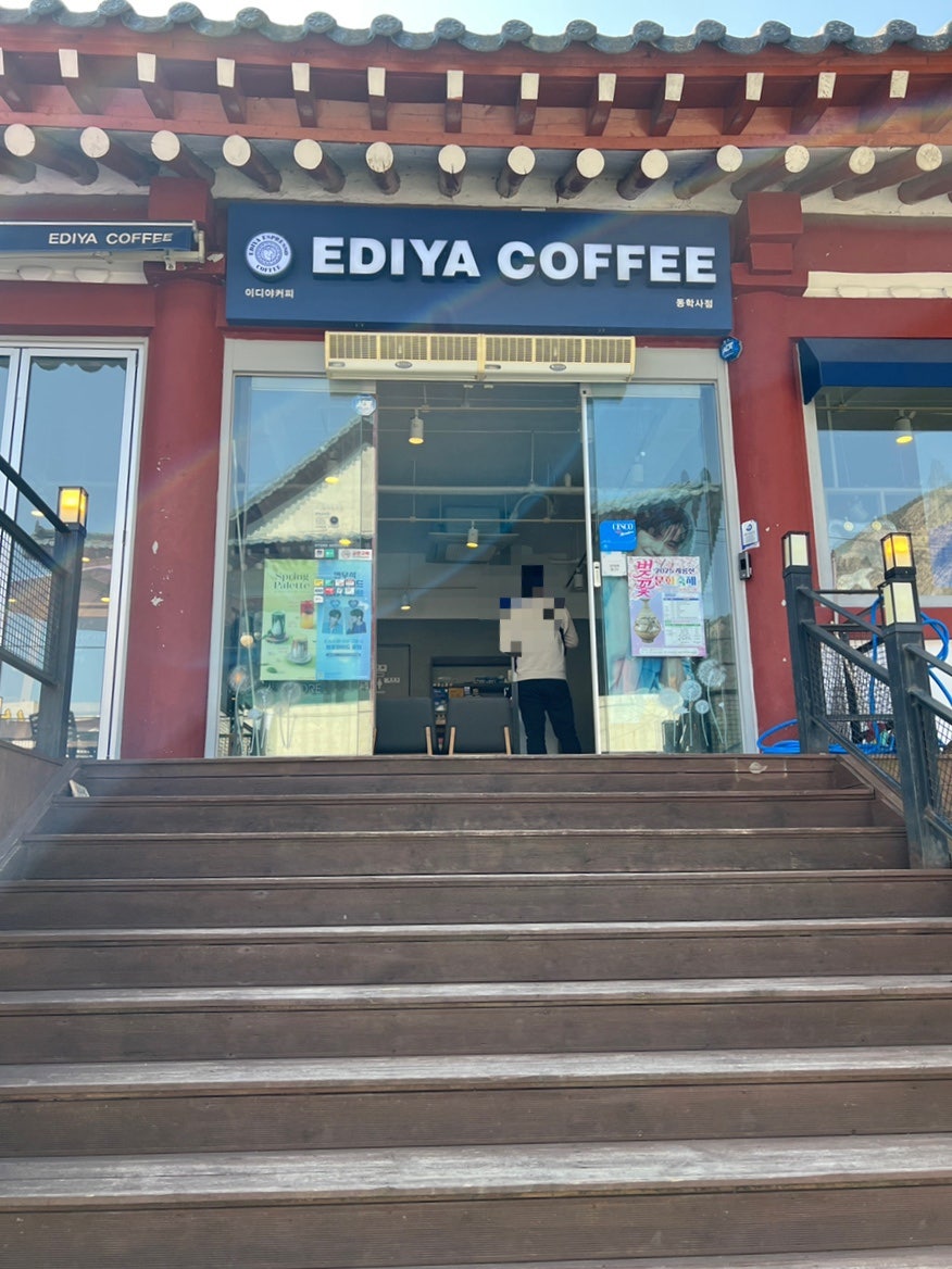 이디야커피 동학사점 사진 1