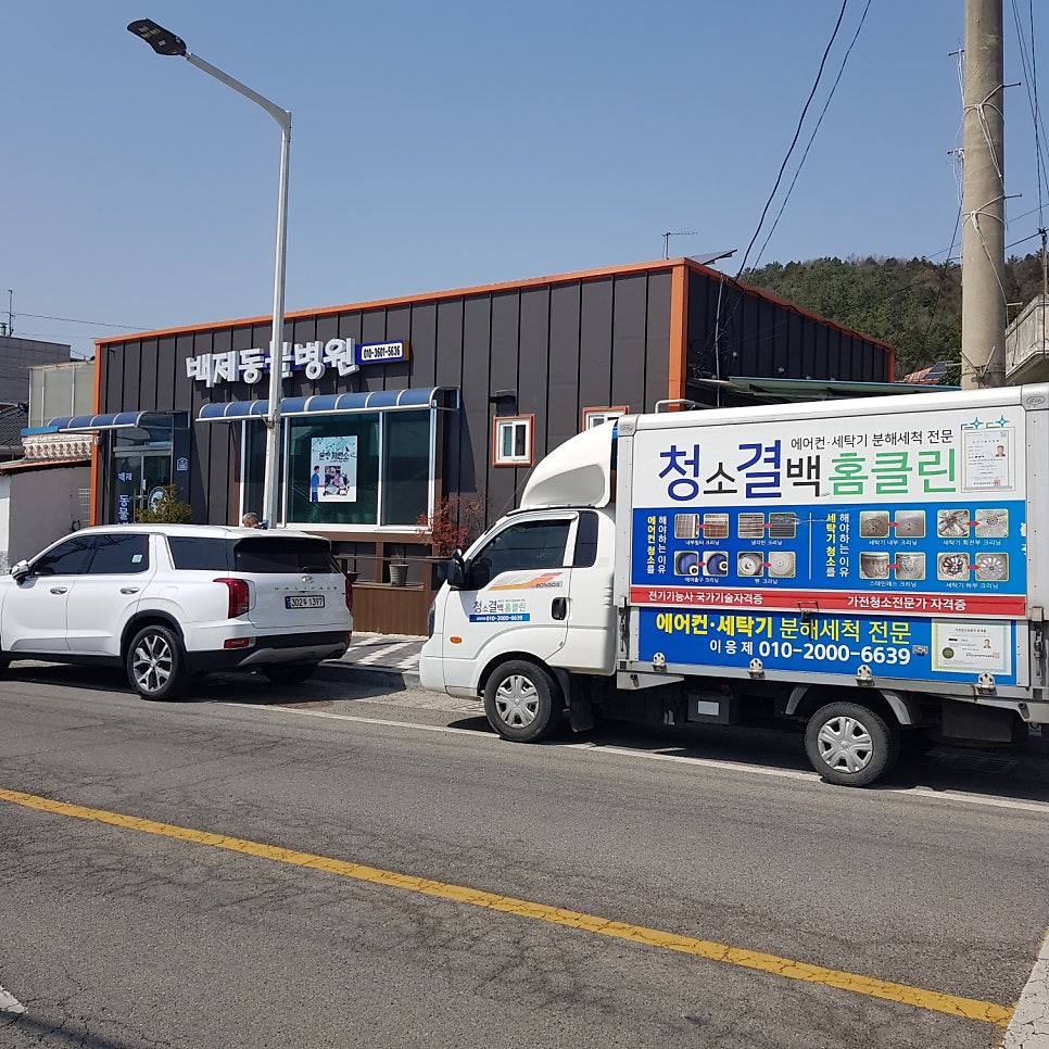 백제동물병원 사진 1