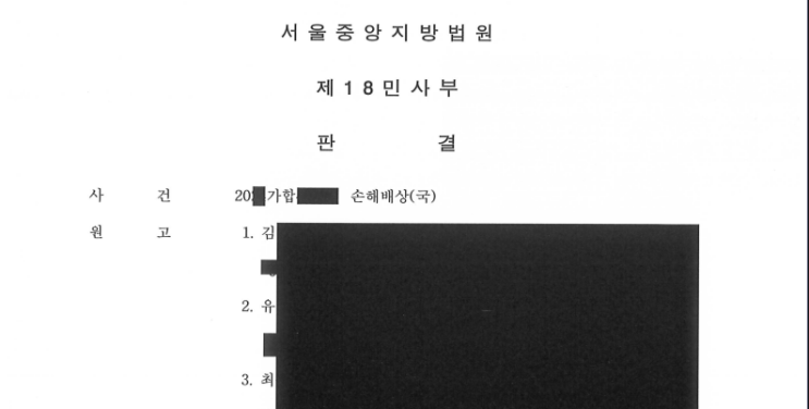<b>삼청교육대</b> 피해 <b>국가배상 소송</b> 성공사례 - 심건섭 변호사 직접... 