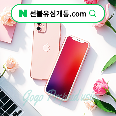  정상해지 뜻과 알뜰폰 신규개통️