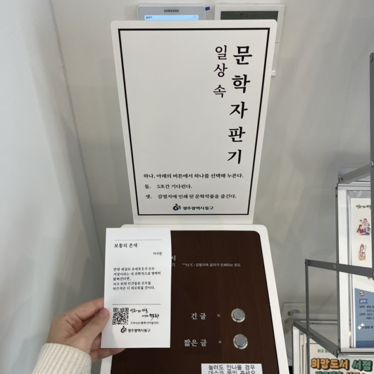  광주 아이와 가볼만한곳 동구구립도서관책정원 봄나들이