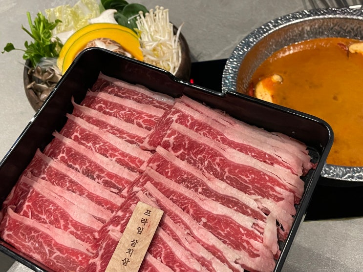  [성동] 샤브인서울성수 | 데이트하기 좋은 깔끔한 성수 맛집