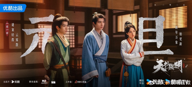 천서려명(天书黎明) 발행 허가 천서려명(天书黎明) 발행 허가