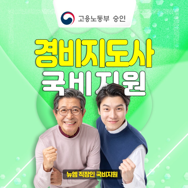  경비지도사 시험일정 난이도 알아보자