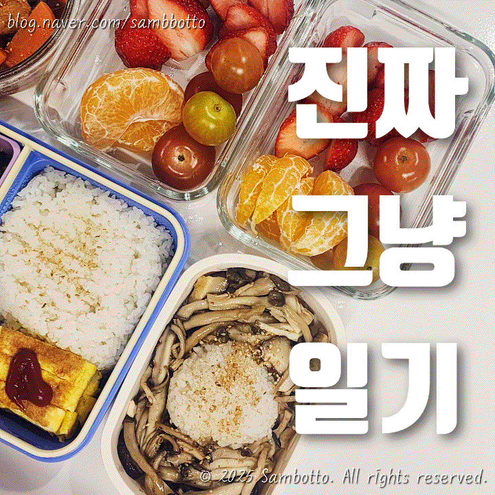  진짜 그냥 일기 | 드디어 주방 정리를 마치고 즐거운 요리시간, 세종에서 소머리국밥 맛집 발견, 소창행주 삶기