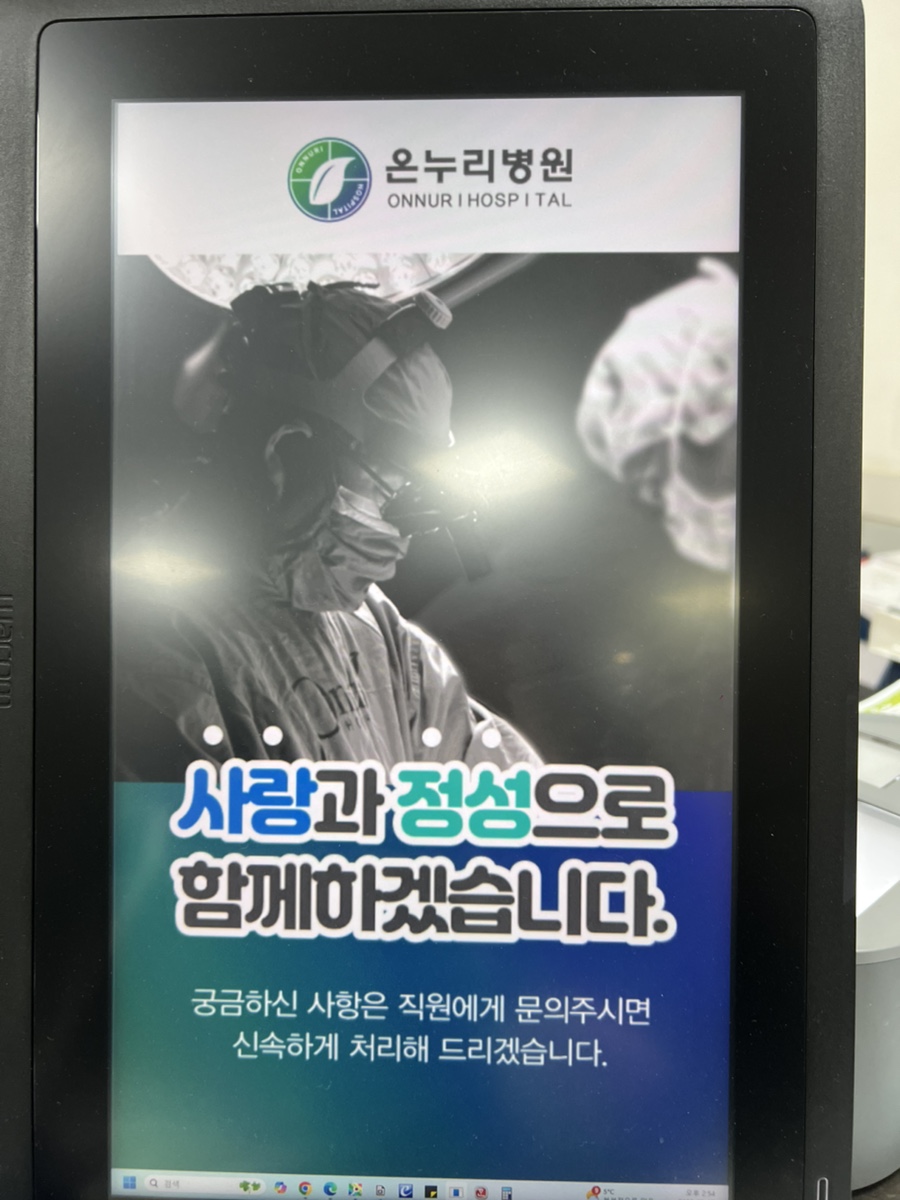 현죽 인천온누리병원점 사진 1