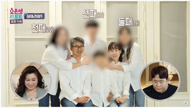  결혼지옥 체인지부부 나이 네자녀 다둥이 남편 직업 아내 변심