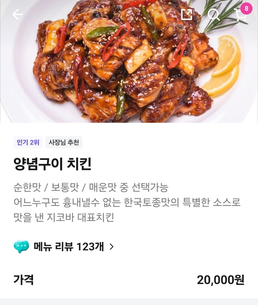 지코바 대연1호점 사진 4