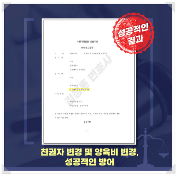  사실혼 재산분할 법적 조력, 분당이혼전문변호사 성공사례