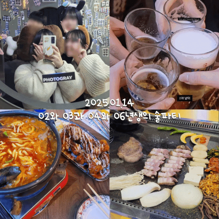  1월 14일 :: 갓성인된 06년생 술 맥이기 프로젝트