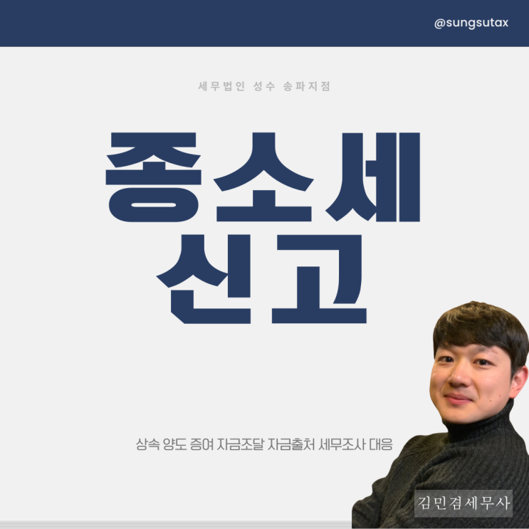  종합소득세 산정기준, 세금 신고 방법까지