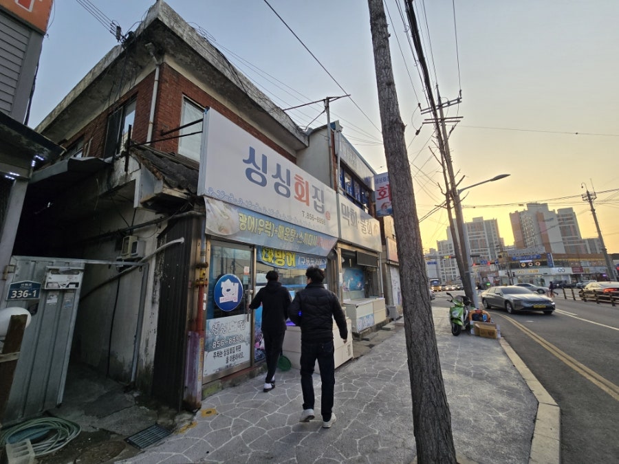 Singsinghoejip photo 1