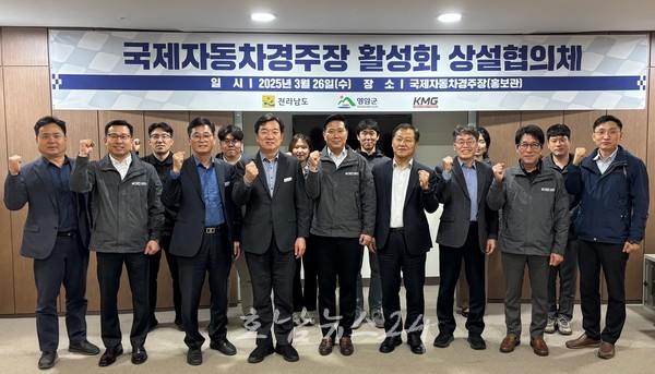  전남도-영암군- 코리아모빌리티그룹(KMG), 영암 국제자동차경주장 활성화 맞손