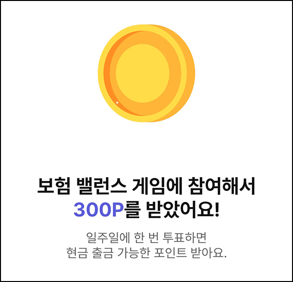보인다 투표 참여(300p)전원~04.01 보인다 투표 참여(300p)전원~04.01