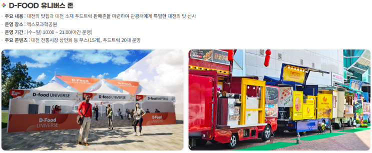  대한민국 과학축제 가이드: 공연, 체험, 먹거리까지 총정리!!