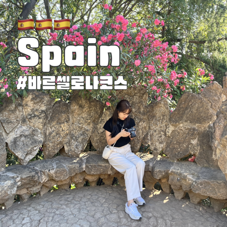  바르셀로나 여행 코스 추천 가우디 투어 고르는 팁